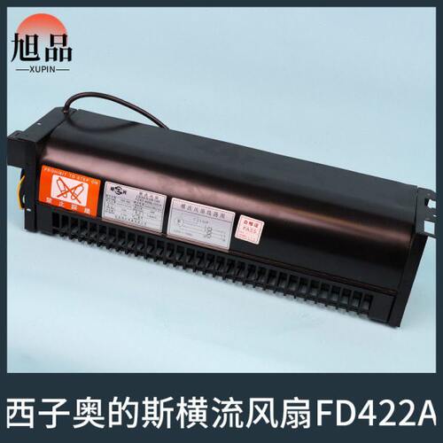 电梯横流风扇XZ422A轿厢风机FD422A 适用西子奥的斯电梯
