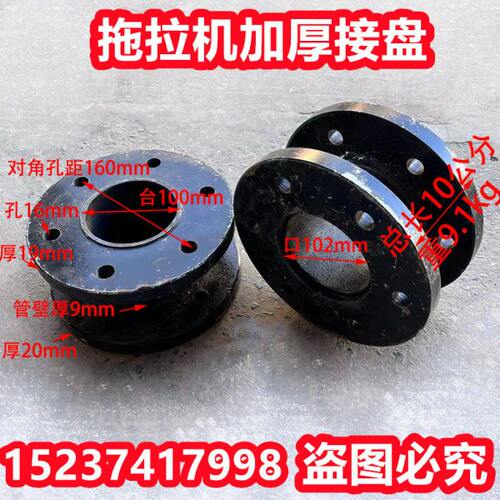 【2个】加厚接盘 6孔102 螺距160迪尔宁波雷沃拖拉机前轮加宽轮距