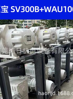 德国Leyold级旋片式莱真空泵SV300B/470B/750BF/40/65/105fp