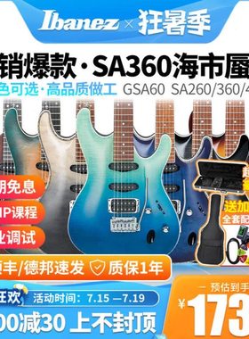IBANEZ依班娜电吉他SA360海市蜃楼260 460 GSA60QA初学者摇滚全套