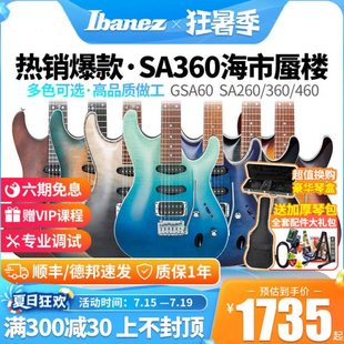 IBANEZ依班娜电吉他SA360海市蜃楼260 460 GSA60QA初学者摇滚全套