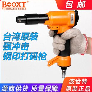 气动打号机砸号机NAZ-26钢字码机打标机自动钢印机金属钢板打码机