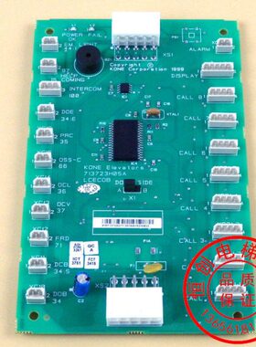 通力电梯 LCECOB板 轿厢按钮板 KM713720G01 G11 G71  通力COB板