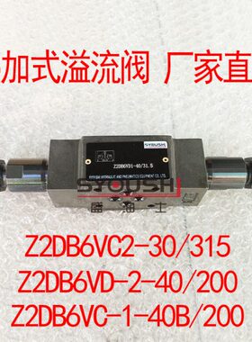 溢流阀Z2DB6VC2-30/315,Z2DB6VD-2-40/200,Z2DB6VC-1-40B/200现货