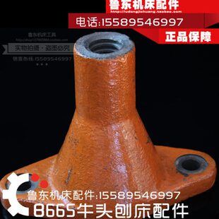 升降螺母座 牛头刨床床身 刨床配件 T型螺纹 T30 6螺距 铸铁 B665
