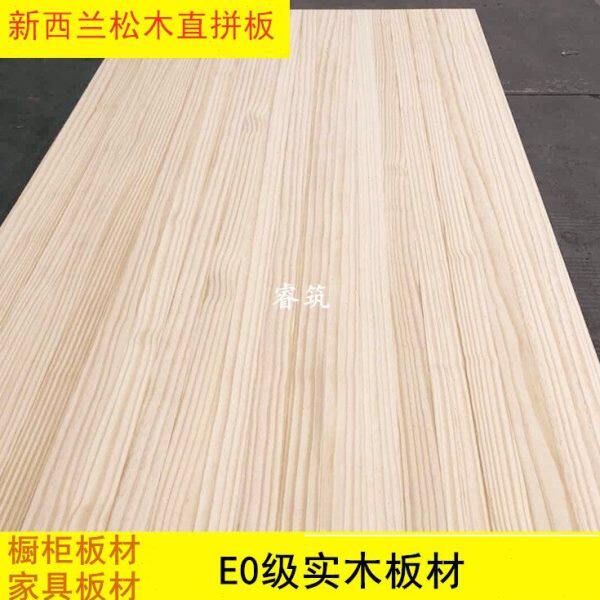 20mm进口新西兰松木直拼板 E0级 集成板实木板橱柜辐射松齿接板材
