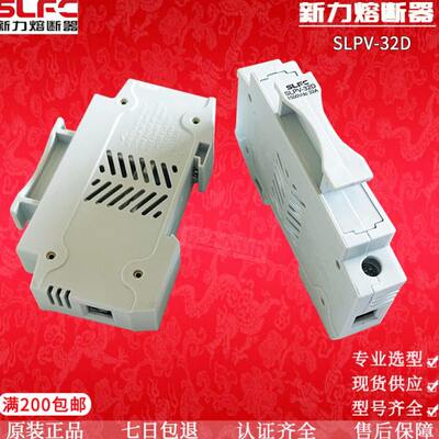 熔断器底座SLFC SLPV-30-32D-32LD 10A15A20A25A 1000V 1500VDC
