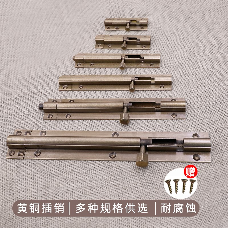 仿古铜插销暗装窗户插销锁门栓门插销H古铜色复古纯黄铜老式木门