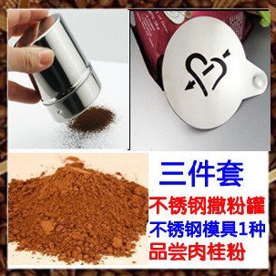 不锈钢撒粉罐撒粉器/不锈钢一箭穿心花式模具/咖啡模具/肉桂粉