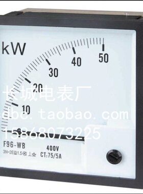 长城电表厂 F96-WB 50KW 75/5A 400V 交流有功功率表  90度 96*96