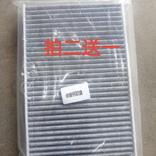 适配依维柯空调滤芯欧胜空调Daily 欧盛AD02房车空调滤清器空调格