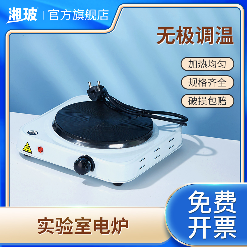 比克曼生物实验室电炉强劲500Ww封闭万用电炉子工业化验室可调式