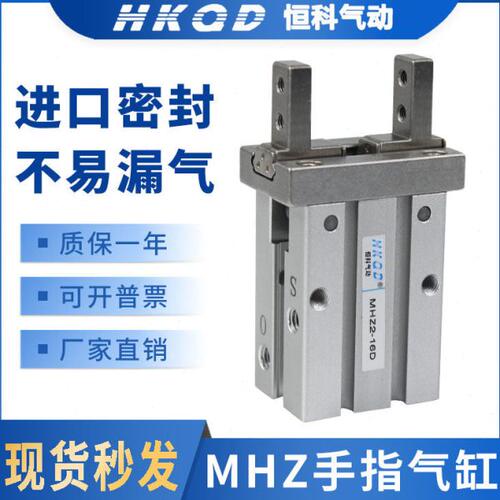 气动手指加长气缸机械手夹具平行夹爪 MHZL/MHZ2-10/16/20D/S/C