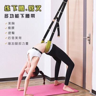 下腰训练器舞蹈软开度带一字马劈叉开胯压腿柔韧拉筋伸瑜伽初学者