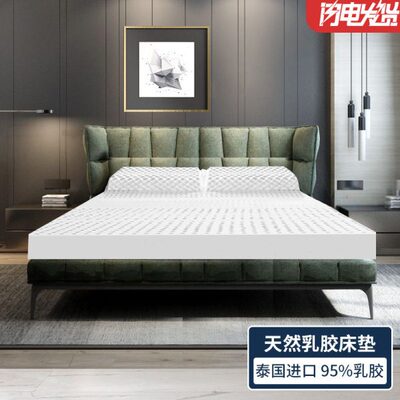 【闪电发货】按摩释压 天然乳胶床垫泰国原装进口1.8m床5cm席梦思
