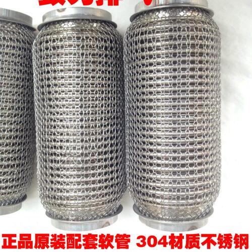 汽车货车89-102软管各种型号汽车排气软管致力汽车 抗震耐高质量