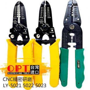 5022 5023手动剥皮钳单股带剪切剥线剪 5021 中国台湾OPT剥线钳LY