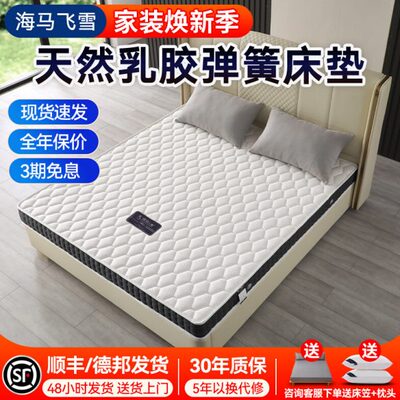 薄款席梦思床垫15公分厚家用乳胶弹簧床垫12cm软硬双面用10厘米