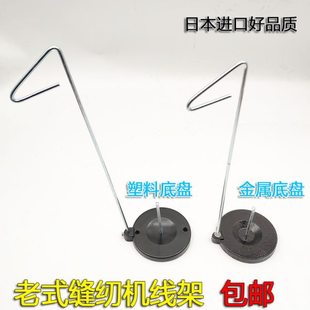 家用 老式缝纫机线架 多功能缝纫机线架子 线架 可放线卷宝塔线