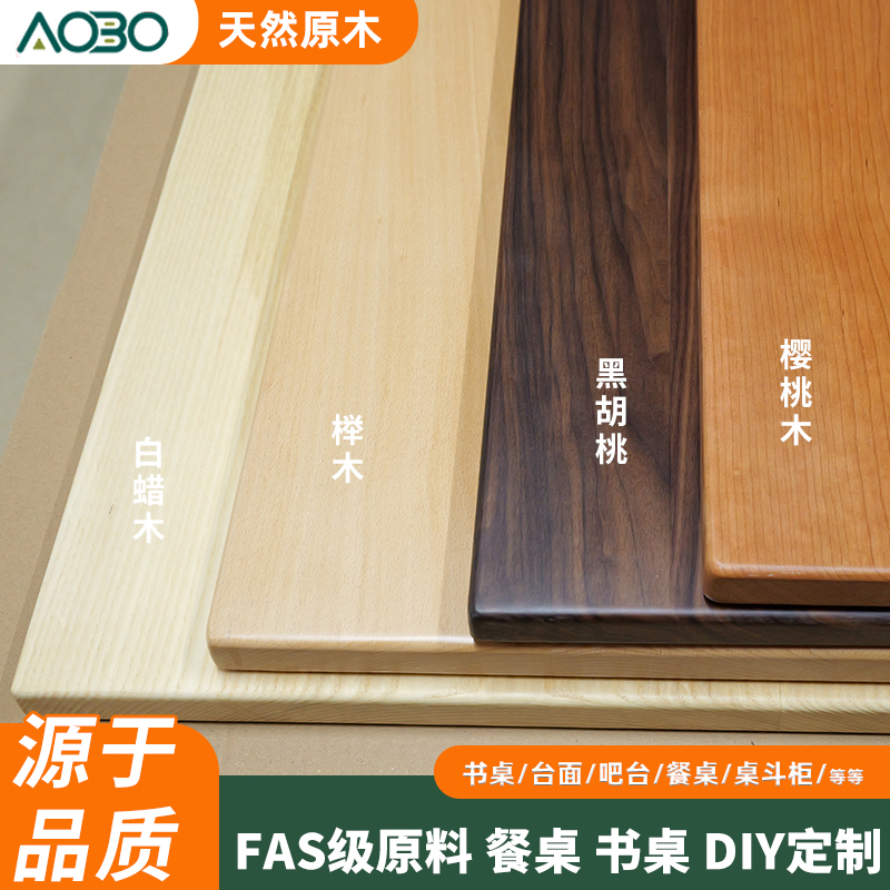 榉木板定制榉木桌面板实木定制樱桃木板樱桃木桌板实木.窗台板定