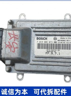 适用长安东风小康发动机电脑板F01R00D073 F01R00D111 F01R00D160