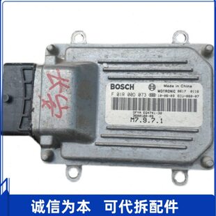 适用长安东风小康发动机电脑板F01R00D073 F01R00D160 F01R00D111
