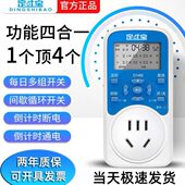 定时插座开关控制器家用鱼缸水族泵雨林喷淋浇花自动断电间歇循环