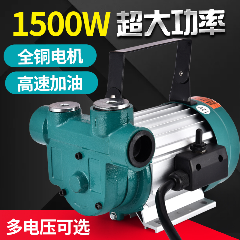 灼濛大功率抽油泵12V24Vt220V伏油泵柴油抽油机抽油器加油机加油