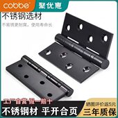 卡贝不锈钢合页静音轴承平开木门合页黑色折页加厚折叠页4寸单片