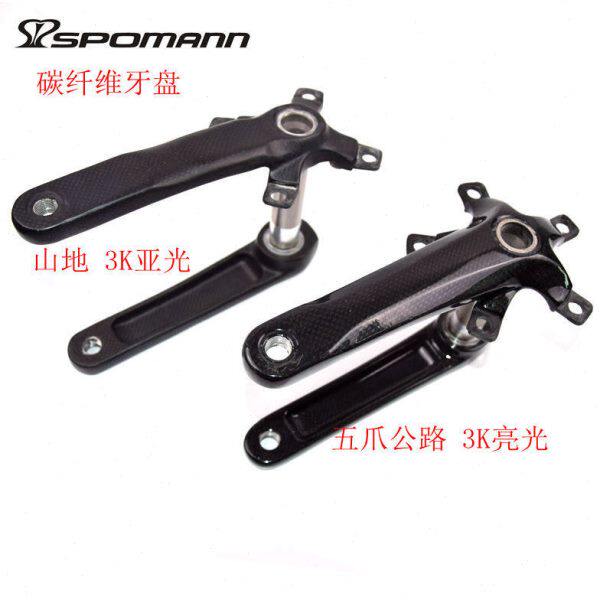 全碳纤维曲柄公路自行车山地自行车牙盘曲柄变速齿盘单车配件