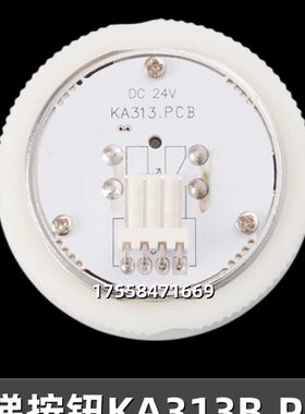 电梯按钮KA313.PCB KA313B.PCB 开孔尺寸39mm 按键AN313B-Y配件