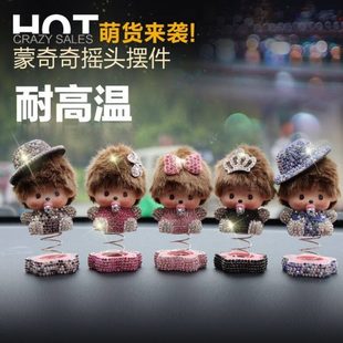 创意汽车摆件可爱蒙奇奇摇头娃娃卡通车饰内饰品车载车上装饰用品