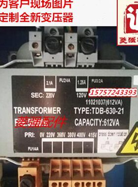 电梯配件 电梯专用变压器TDB-630-21/12 (612VA）全新变压器现货