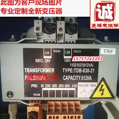 电梯配件 电梯专用变压器TDB-630-21/12 (612VA）全新变压器现货
