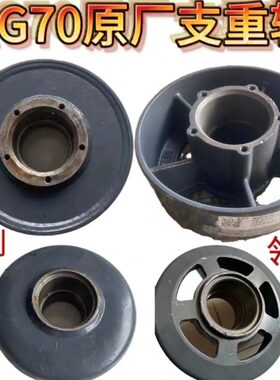 雷沃谷神RG70/80收割机配件原厂领航金刚版支重轮壳体原装