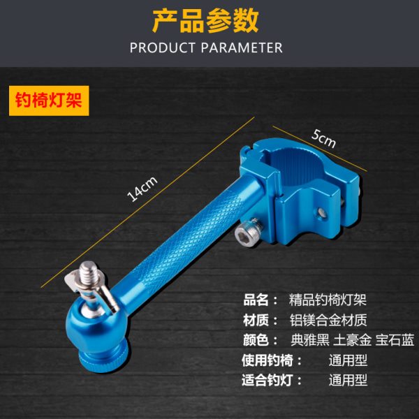 精品万向钓椅灯架钓箱灯架夜钓灯支架钓鱼灯配件插片垂钓用品渔具图片