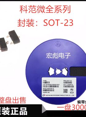 科范微BC849B贴片三极管 BC849C BC850B 850C BC856A 856C SOT-23