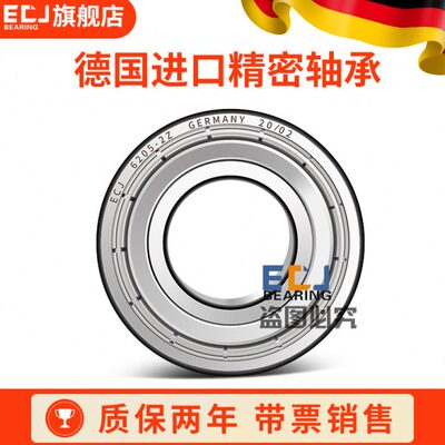 德国ECJ6405-2RS Z内径25mm外径80mm厚度21mm进口高速高温轴承