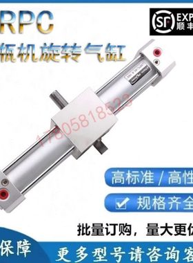 40X180°台湾吹瓶机旋转气缸LRPC：32X180°手指气缸LHY-20全系列