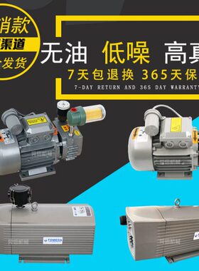 替贝克钰邦真空泵VT/DV/RV3/4/5/8/10/16/25/40无油旋片泵工业用