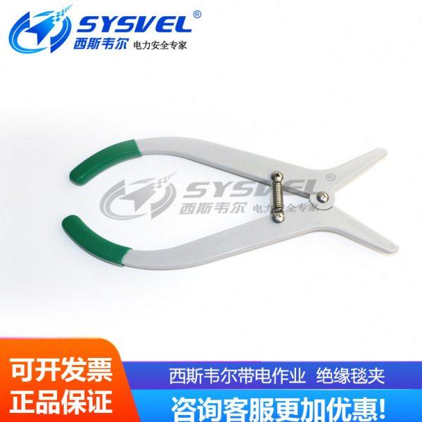 西斯韦尔带电作业 绝缘电杆毯夹 绝缘毯夹SYS-DG001,五金/工具,尖嘴钳,淘宝优惠券,粉丝福利购,淘宝优惠卷
