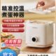 大宇煮蛋器蒸蛋器小型煮蛋神器家用预约定时多功能早餐温泉蛋机