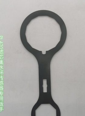 PL420油水分离器滤芯塑料集水杯专用扳手积水杯传感器拆卸工具