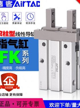 亚德客平行手指气缸夹爪机械手气动夹具HFK10/16/20/25/34/40