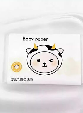 G1【三包】云柔巾乳霜纸宝宝手口柔纸巾纸抽实惠保湿