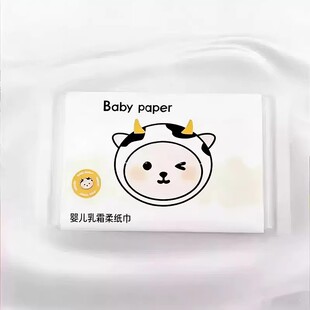 G1【三包】云柔巾乳霜纸宝宝手口柔纸巾纸抽实惠保湿