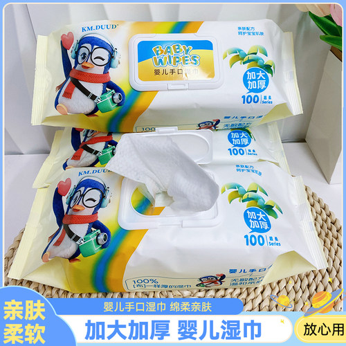 豆妈A湿巾婴儿孕妇家庭装宝宝湿纸巾巨无霸湿巾