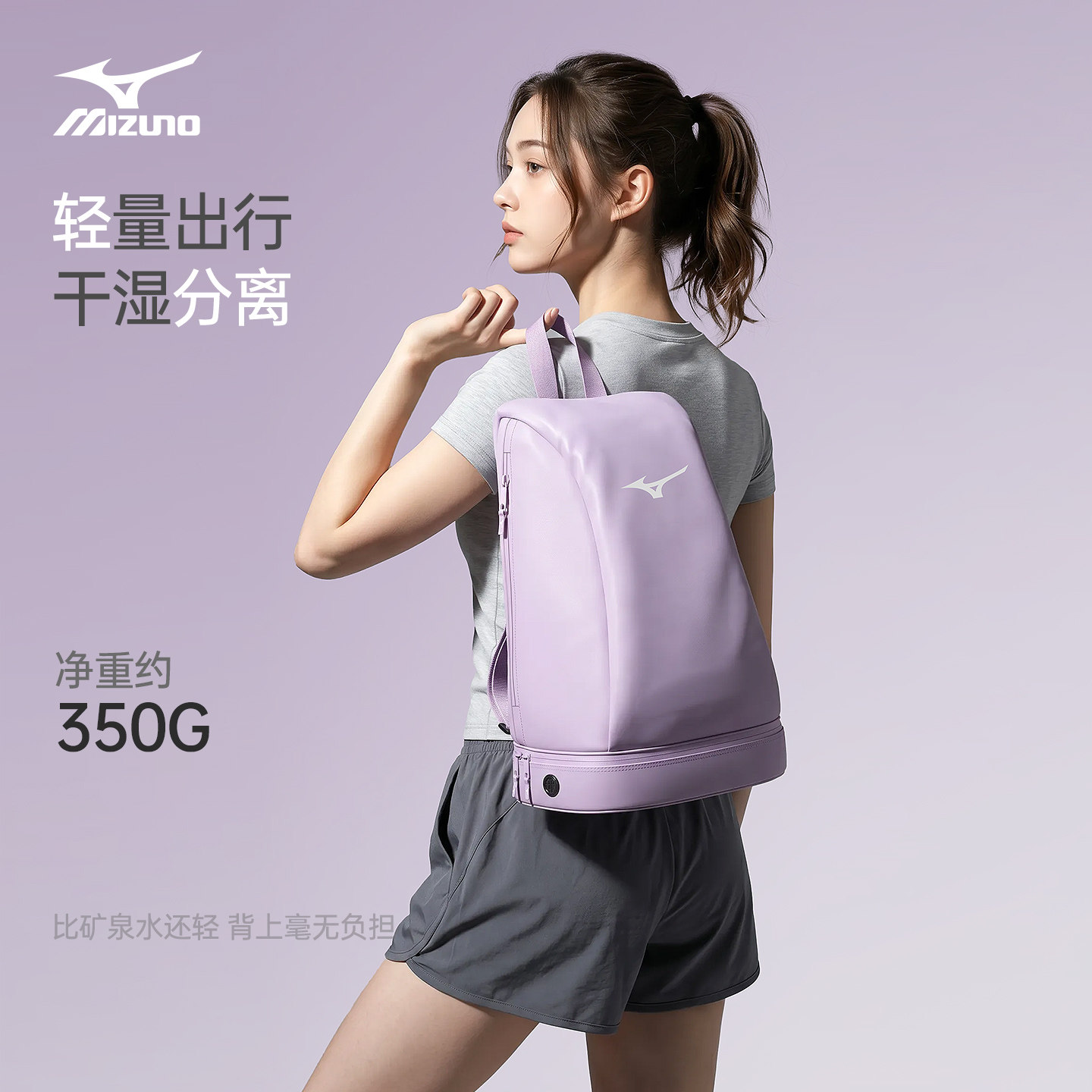 美津浓游泳收纳包女士干湿分离双肩包防水包成人儿童背包健身包男