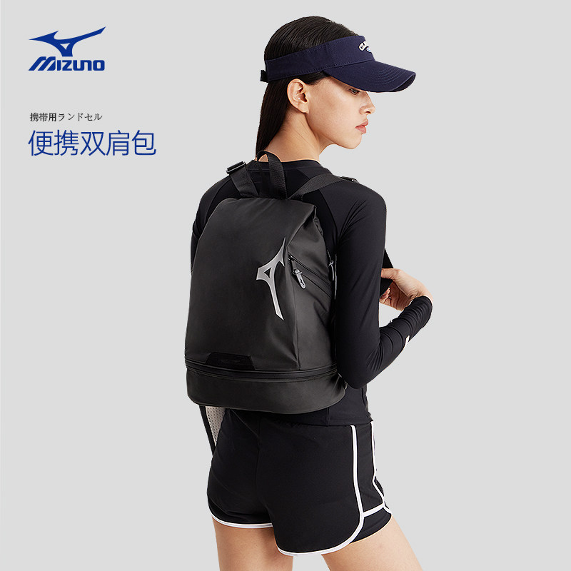 美津浓双肩包女游泳包成人便携运动健身包轻便训练背包男士轻量包