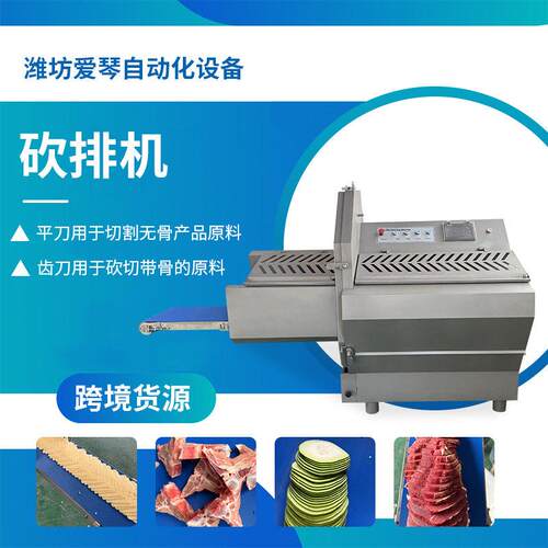 牛猪鸡排商用砍排机冷冻牛卷瘦五花肉牛肉片熟酱肉用砍排切片机